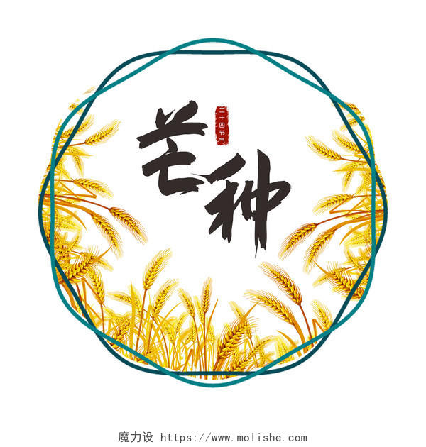 中国风芒种圆形边框水稻素材